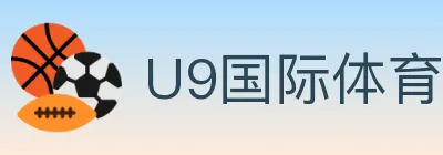 U9国际体育 logo